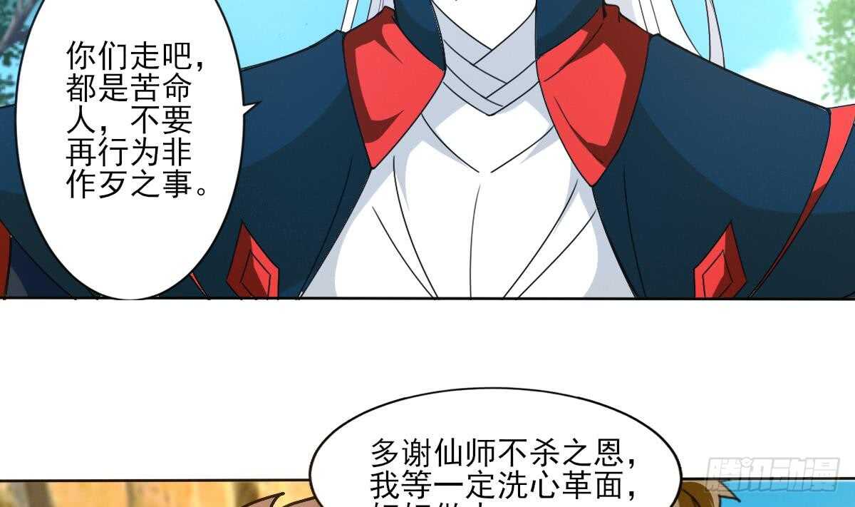 🍟魔法仙气一乾坤 第307话 你在看哪里 第16页