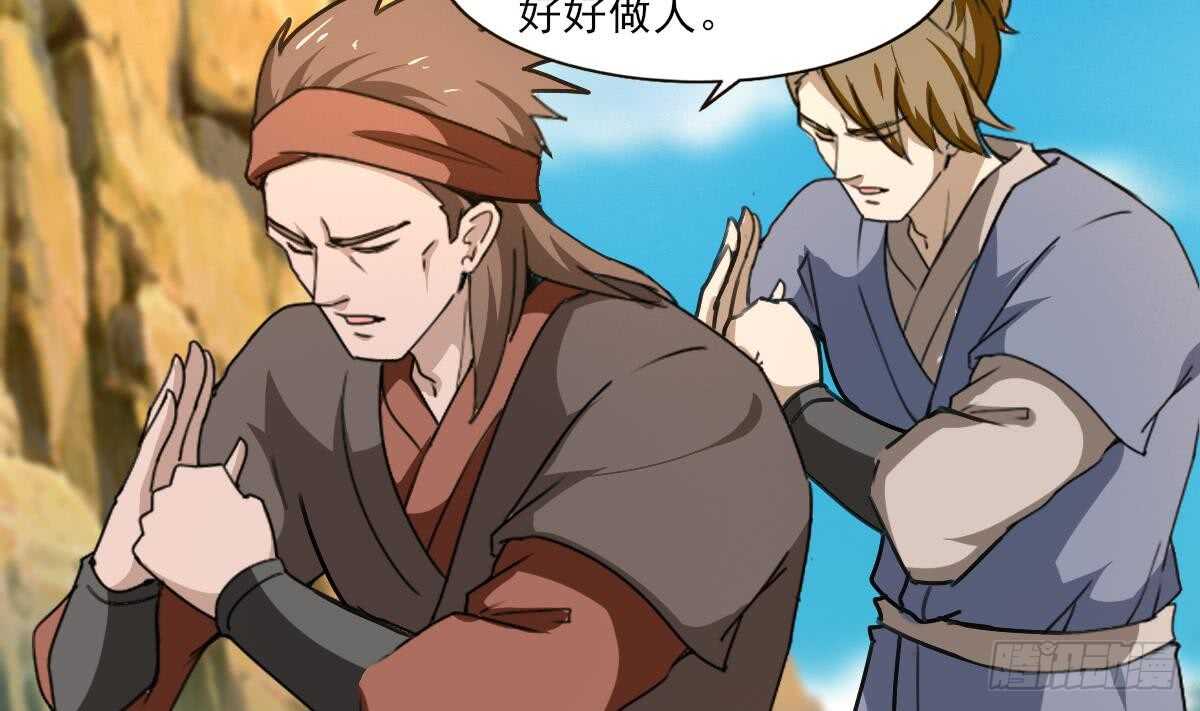 🍟魔法仙气一乾坤 第307话 你在看哪里 第17页