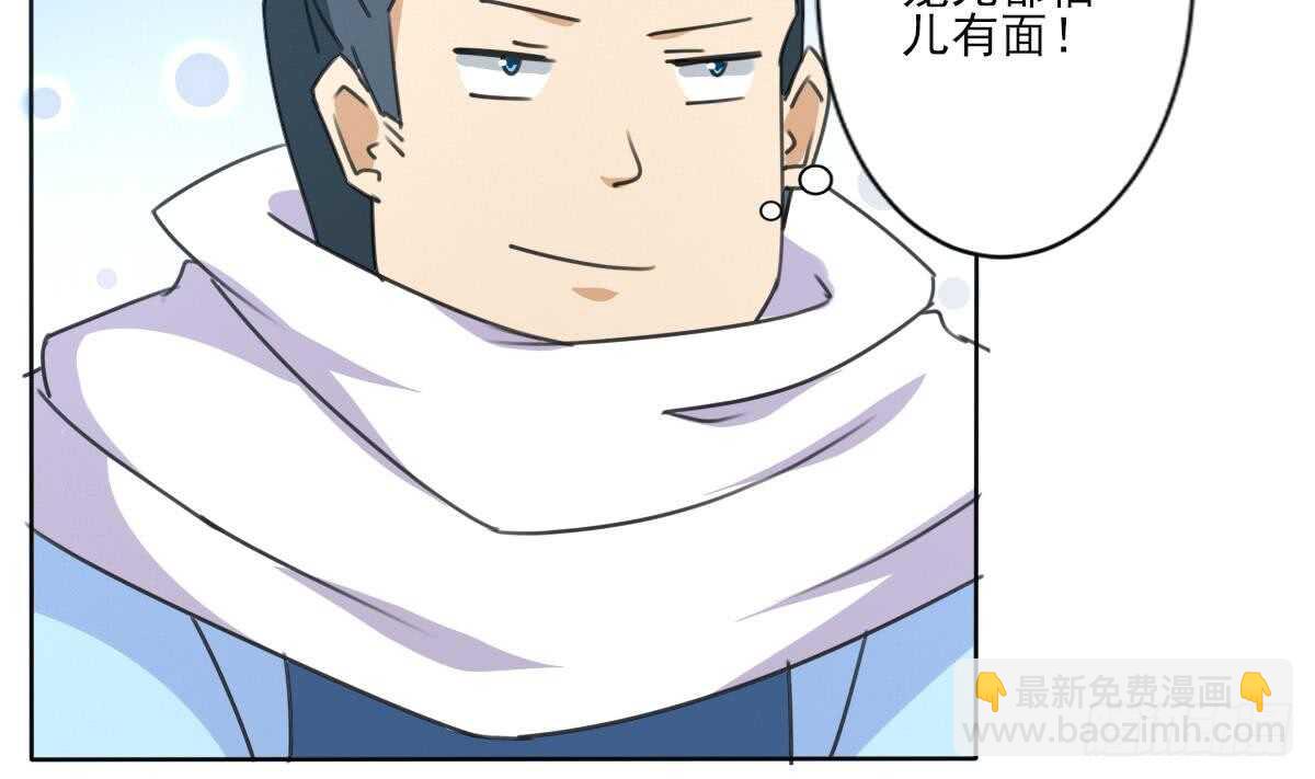 🍟魔法仙气一乾坤 第307话 你在看哪里 第19页
