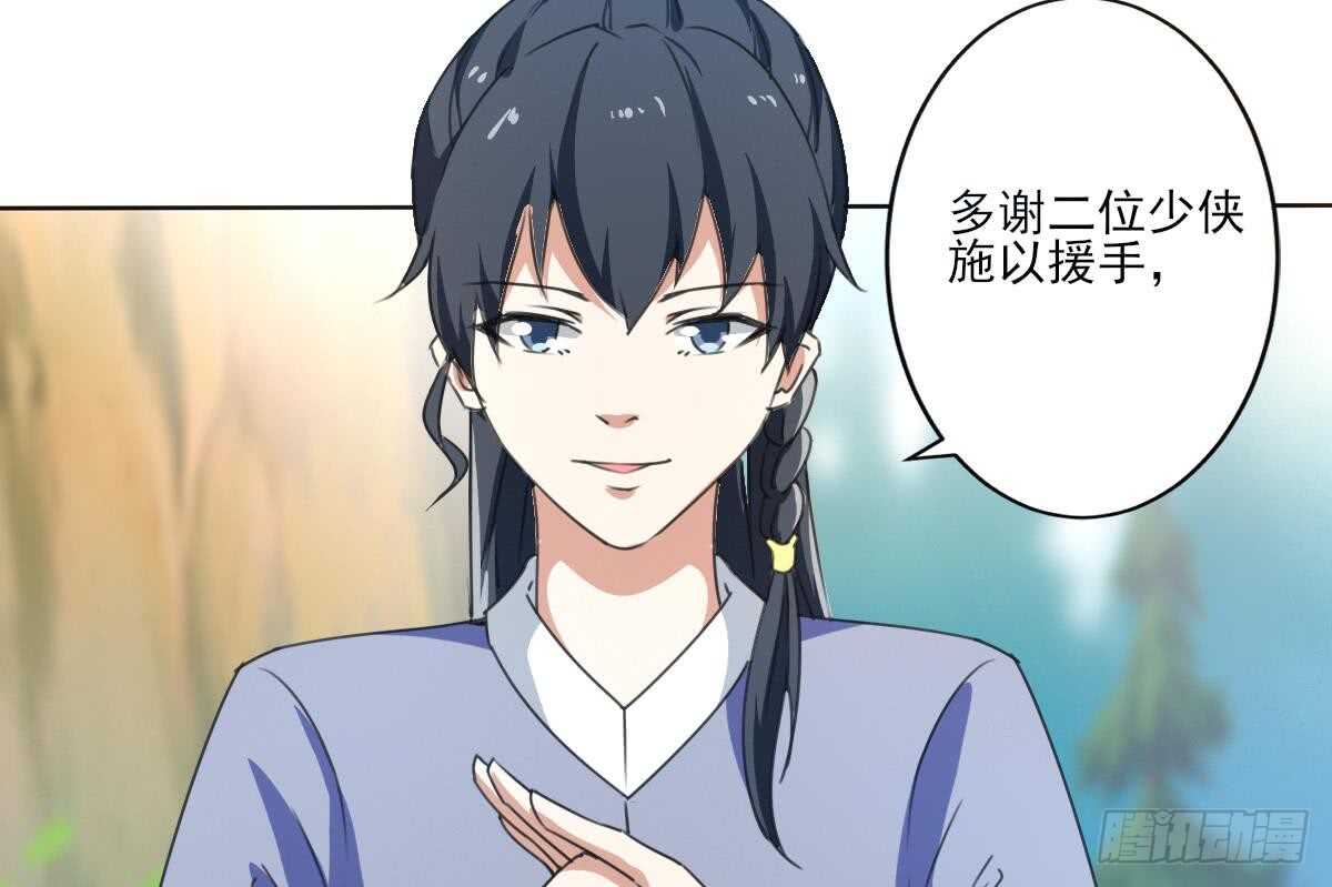 🍟魔法仙气一乾坤 第307话 你在看哪里 第22页