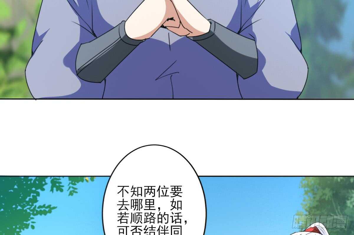 🍟魔法仙气一乾坤 第307话 你在看哪里 第23页