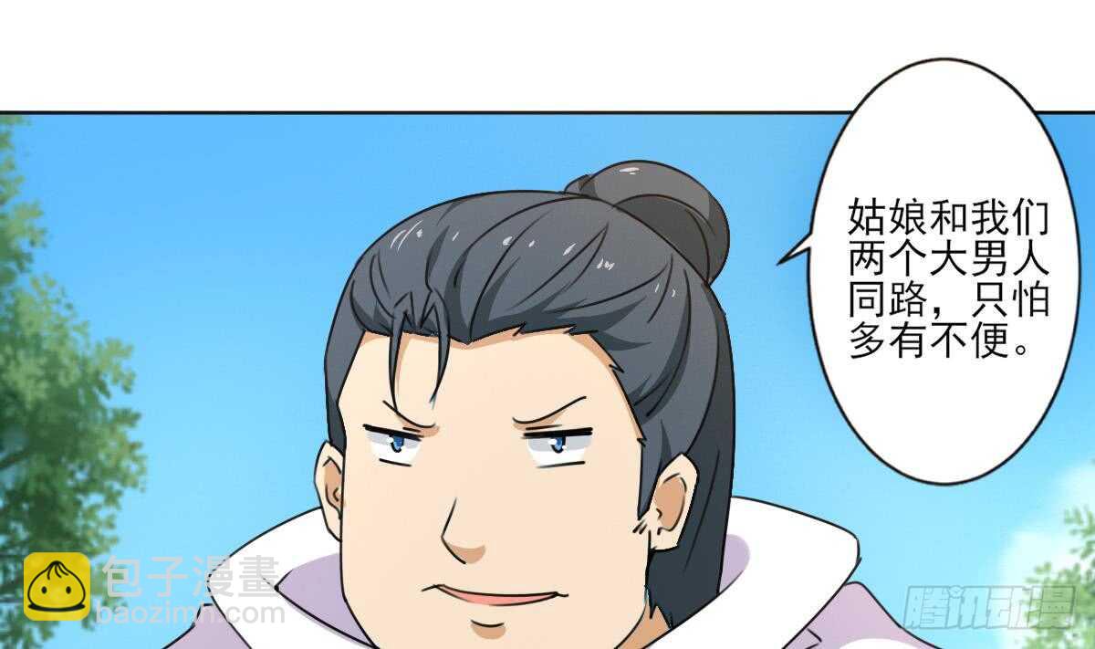 🍟魔法仙气一乾坤 第307话 你在看哪里 第25页