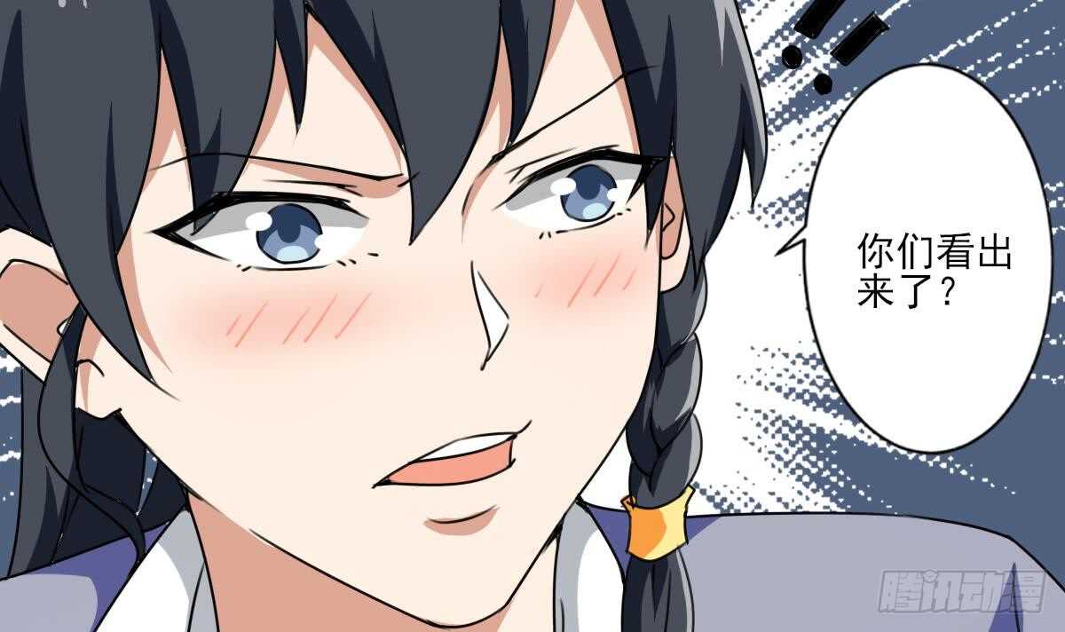 🍟魔法仙气一乾坤 第307话 你在看哪里 第27页