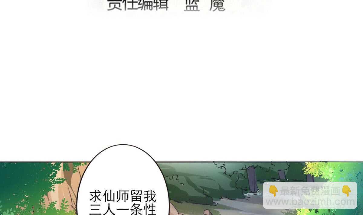 🍟魔法仙气一乾坤 第307话 你在看哪里 第3页