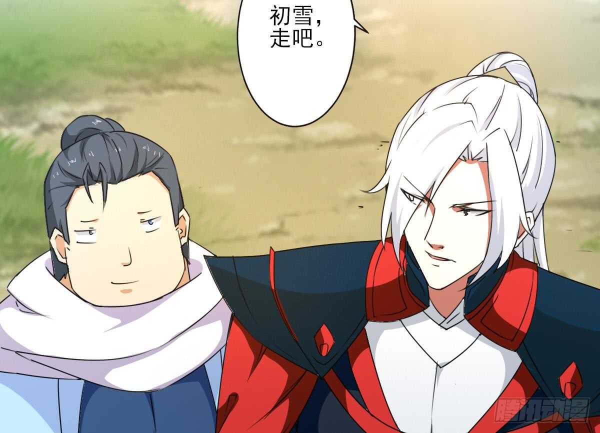 🍟魔法仙气一乾坤 第307话 你在看哪里 第34页