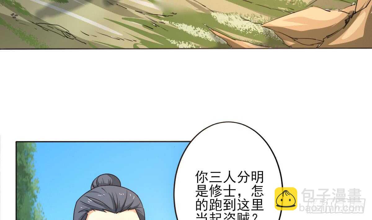 🍟魔法仙气一乾坤 第307话 你在看哪里 第5页