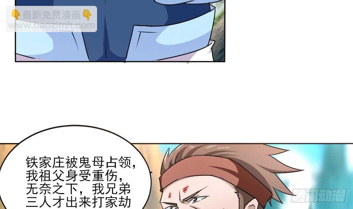 🍟魔法仙气一乾坤 第307话 你在看哪里 第7页