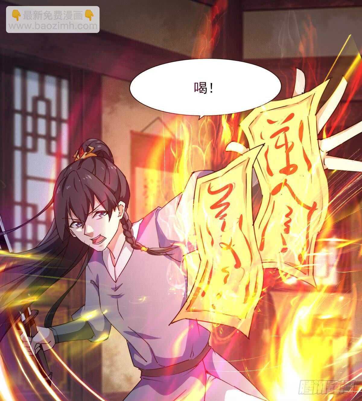 🍟魔法仙气一乾坤 第309话 深夜遇袭 第11页
