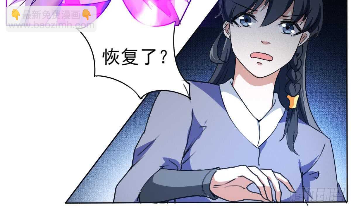 🍟魔法仙气一乾坤 第309话 深夜遇袭 第14页