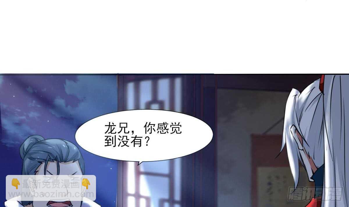 🍟魔法仙气一乾坤 第309话 深夜遇袭 第17页