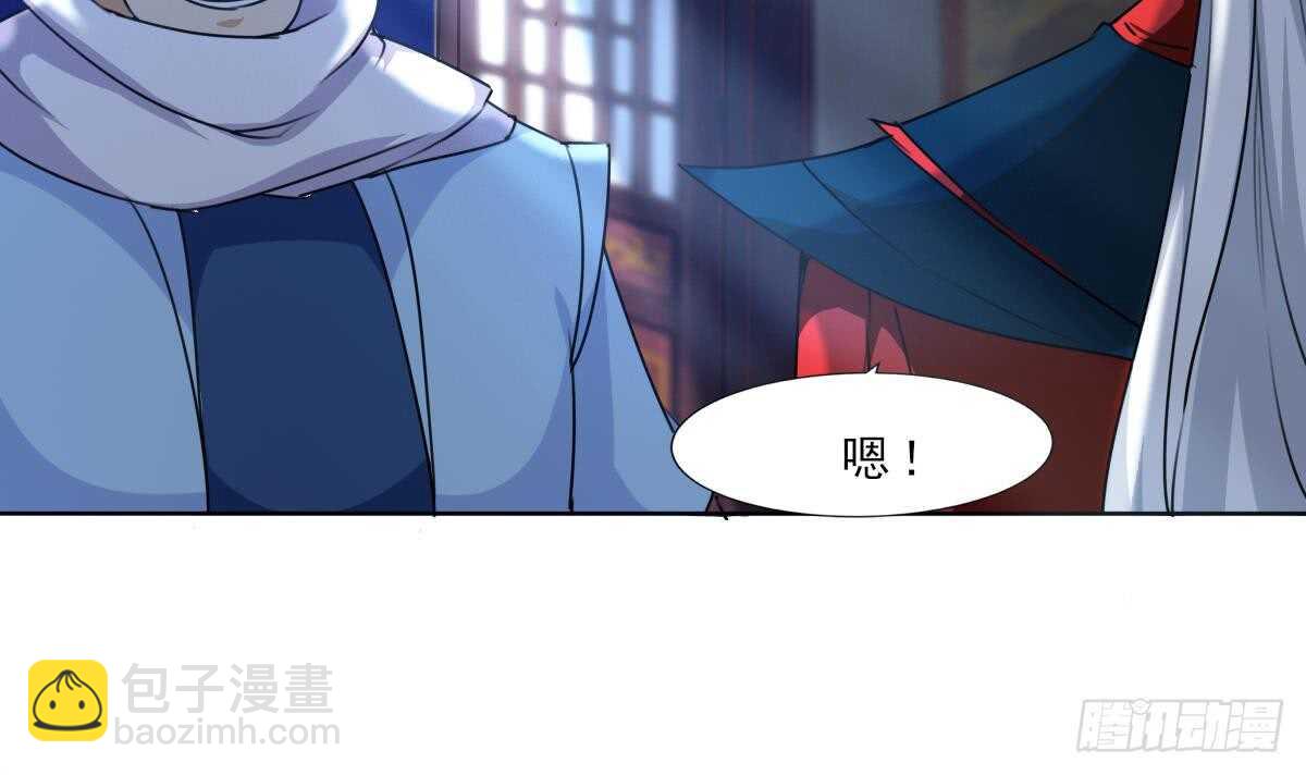 🍟魔法仙气一乾坤 第309话 深夜遇袭 第18页