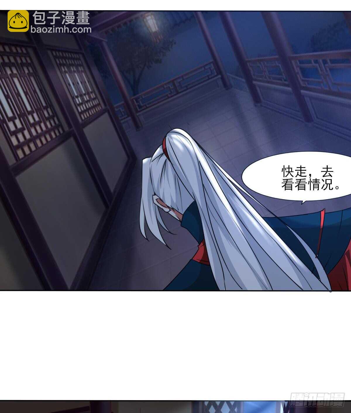 🍟魔法仙气一乾坤 第309话 深夜遇袭 第19页