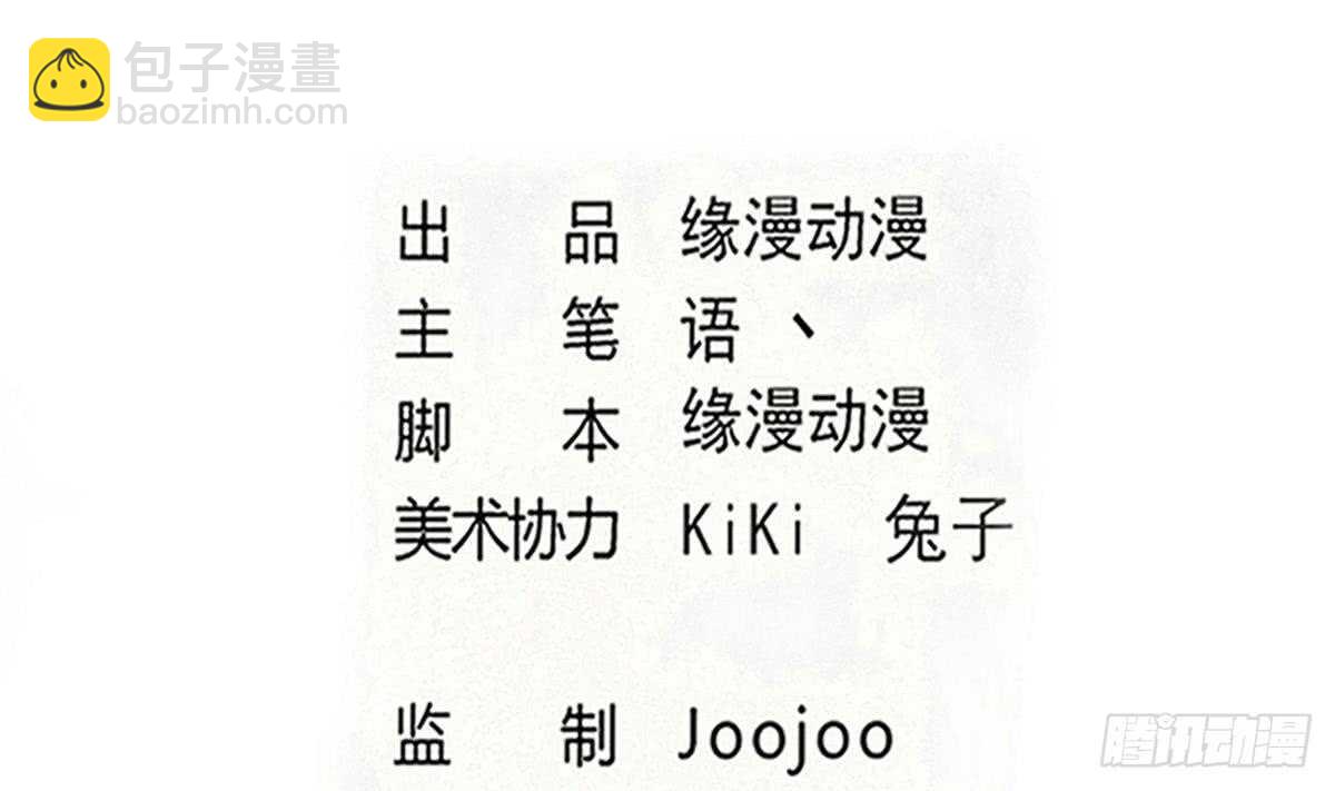 🍟魔法仙气一乾坤 第309话 深夜遇袭 第2页