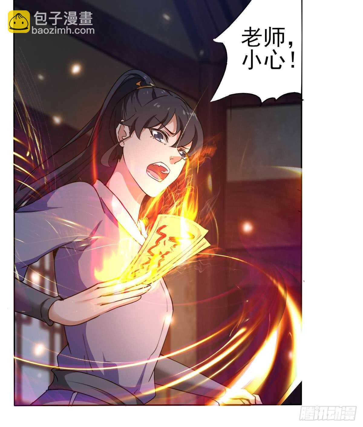 🍟魔法仙气一乾坤 第309话 深夜遇袭 第21页