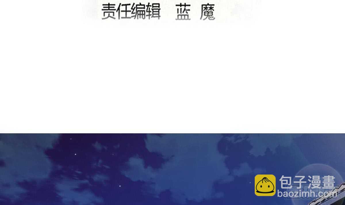 🍟魔法仙气一乾坤 第309话 深夜遇袭 第3页
