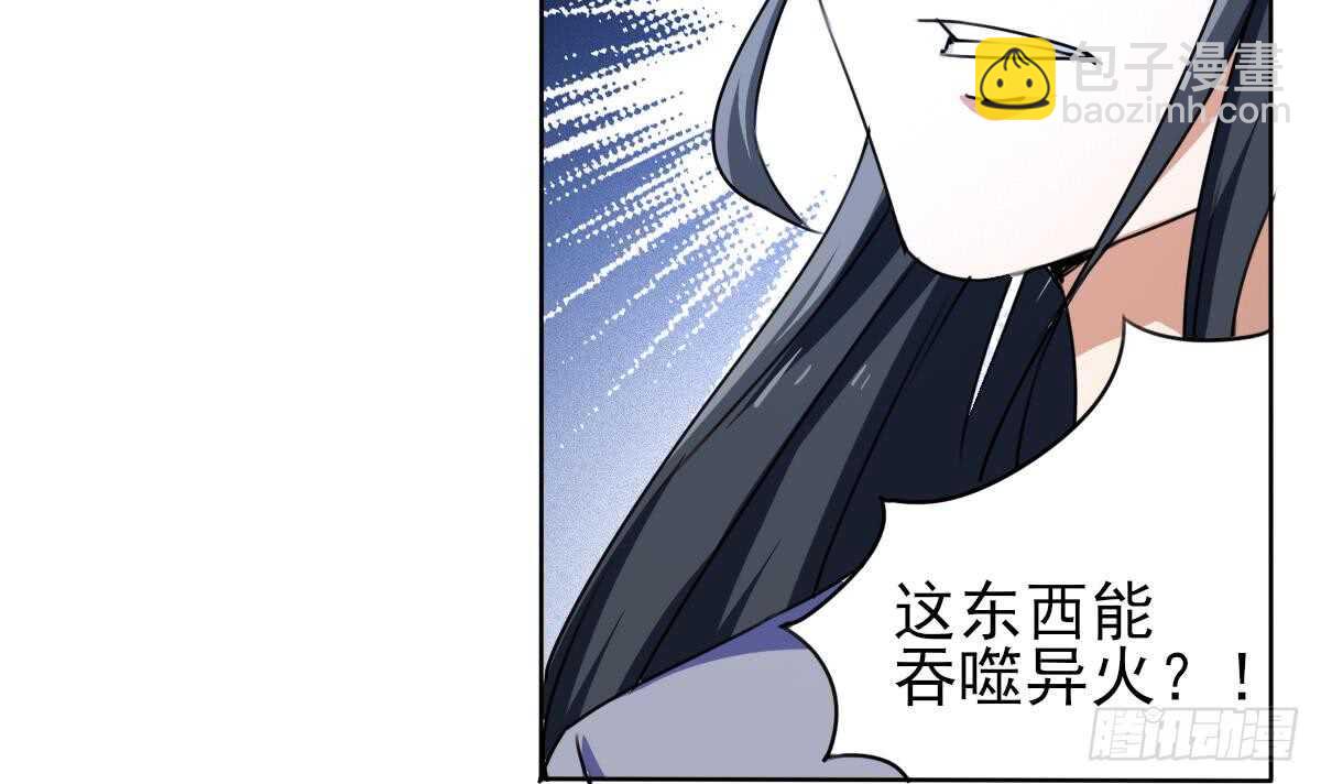 🍟魔法仙气一乾坤 第309话 深夜遇袭 第30页