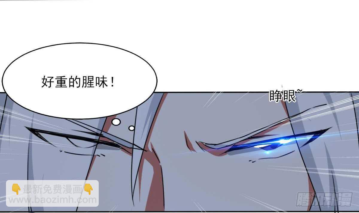 🍟魔法仙气一乾坤 第309话 深夜遇袭 第7页