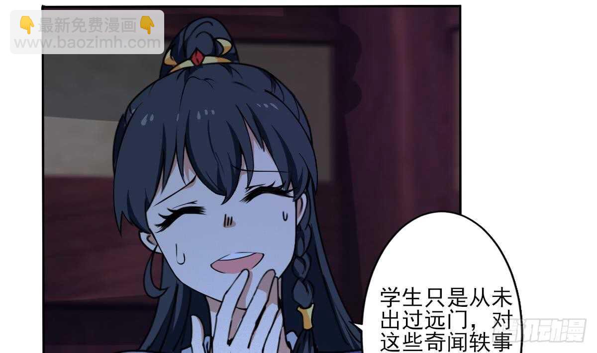 🍟魔法仙气一乾坤 第311话 鬼母之地 第11页