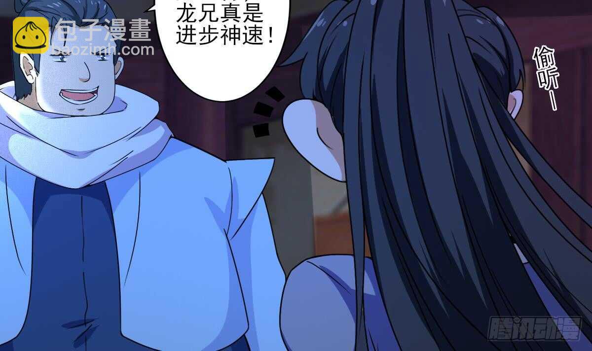 🍟魔法仙气一乾坤 第311话 鬼母之地 第18页