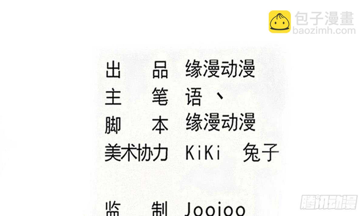 🍟魔法仙气一乾坤 第311话 鬼母之地 第2页