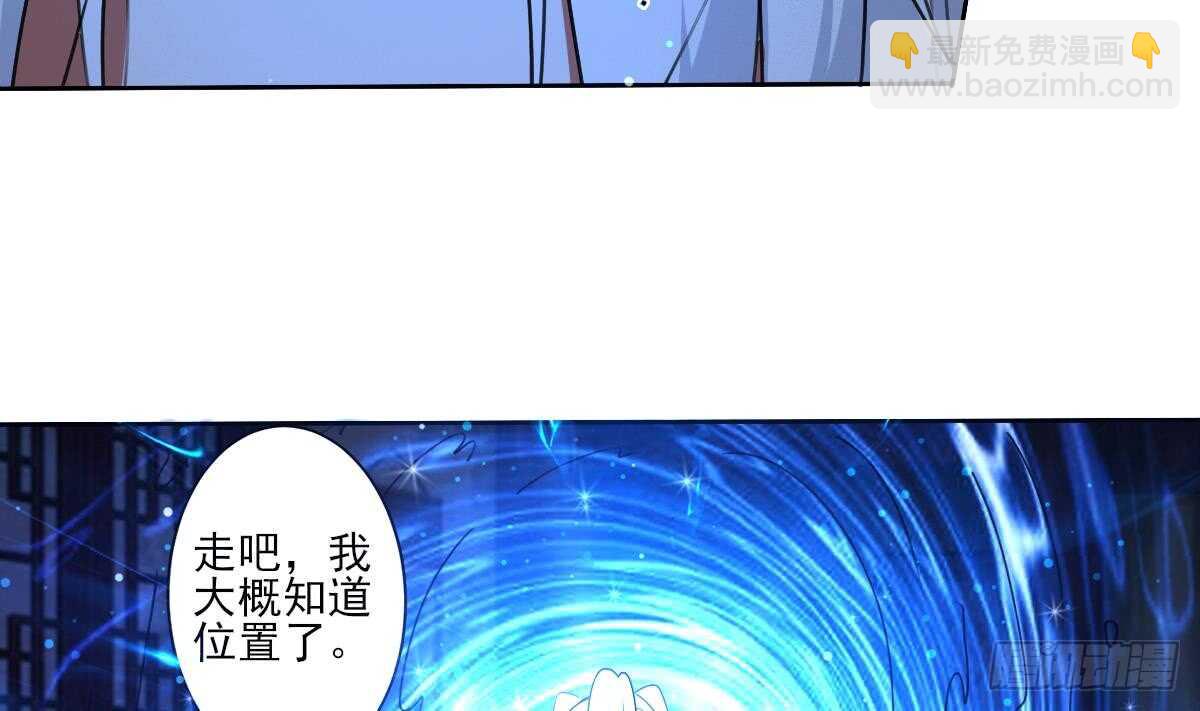 🍟魔法仙气一乾坤 第311话 鬼母之地 第20页