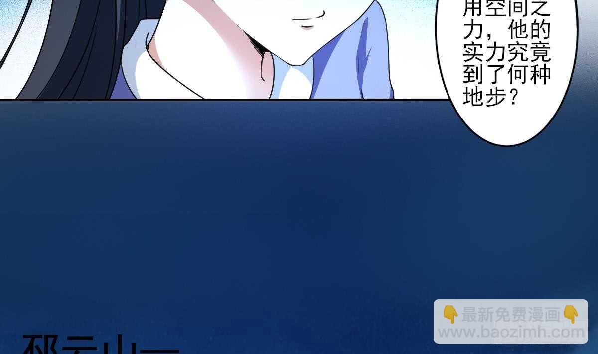 🍟魔法仙气一乾坤 第311话 鬼母之地 第23页