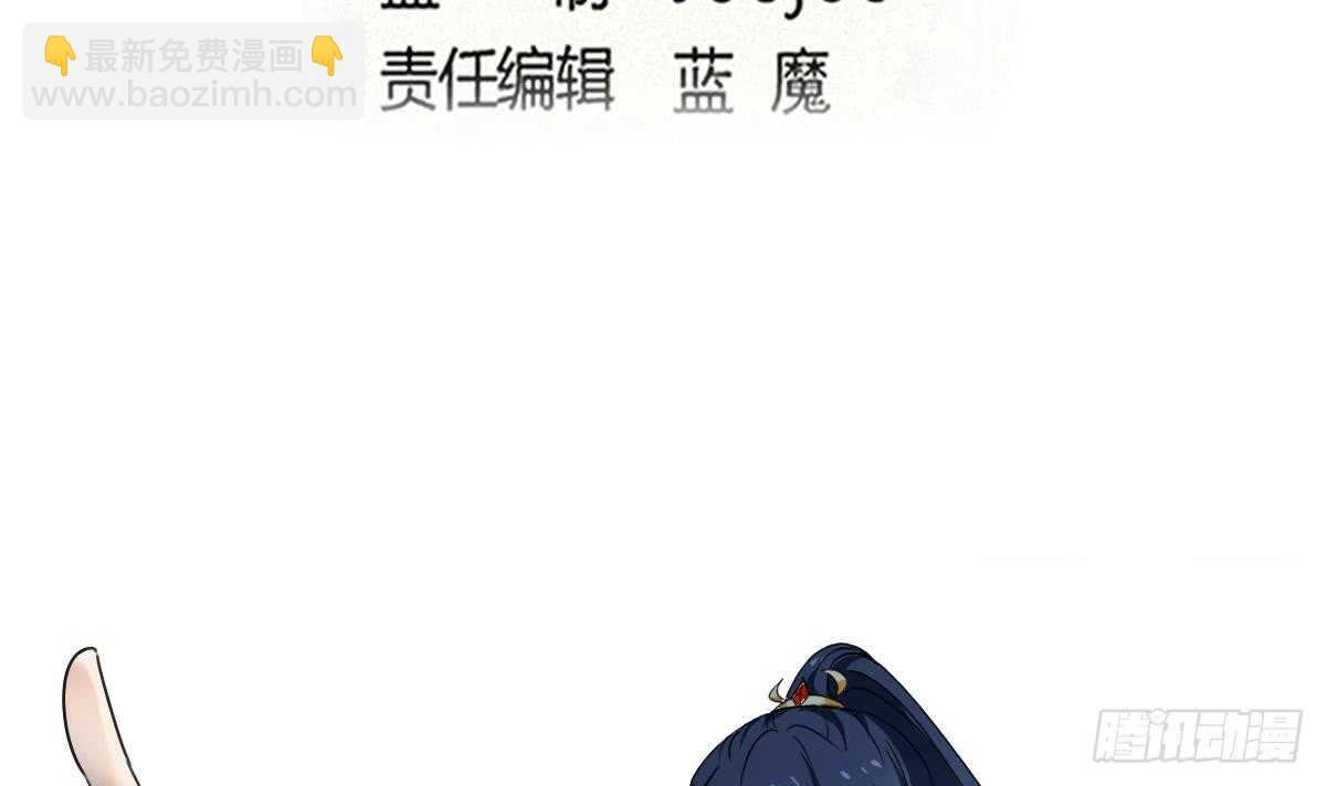 🍟魔法仙气一乾坤 第311话 鬼母之地 第3页