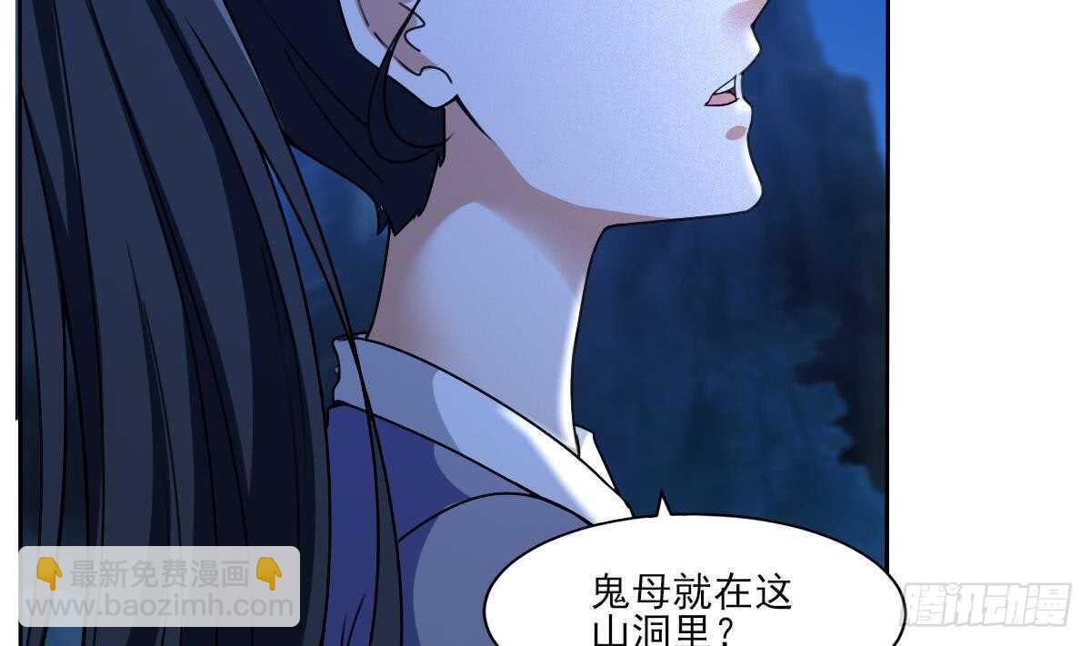 🍟魔法仙气一乾坤 第311话 鬼母之地 第31页