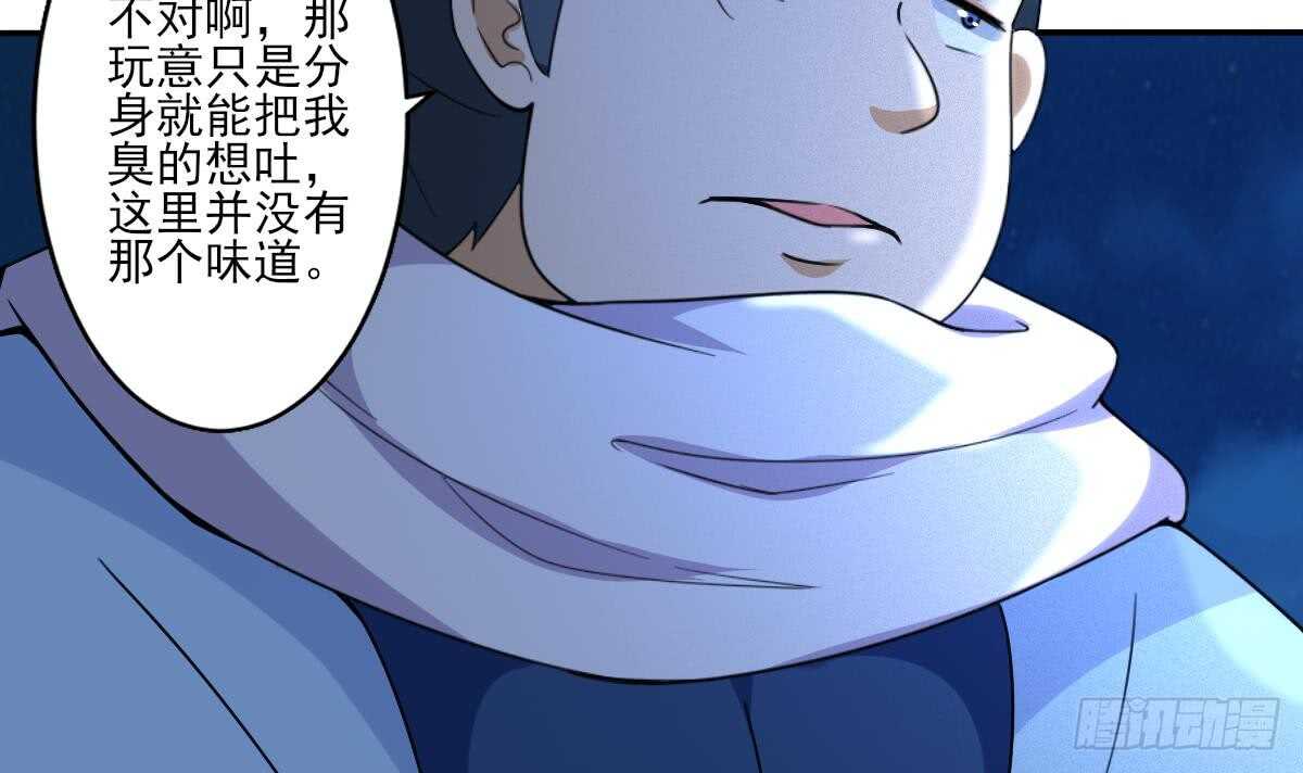 🍟魔法仙气一乾坤 第311话 鬼母之地 第33页