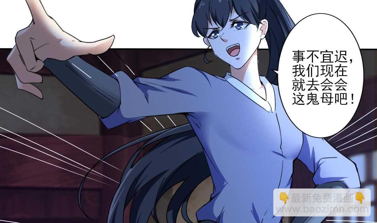 🍟魔法仙气一乾坤 第311话 鬼母之地 第4页