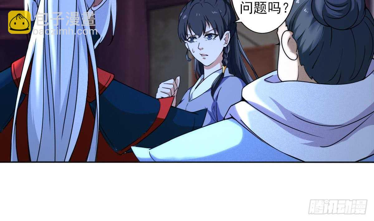 🍟魔法仙气一乾坤 第311话 鬼母之地 第8页