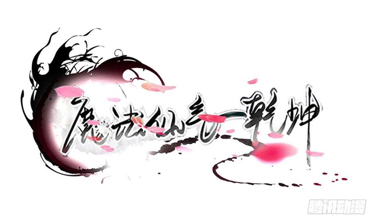 🍟魔法仙气一乾坤 第315话 不简单的小富婆 第1页