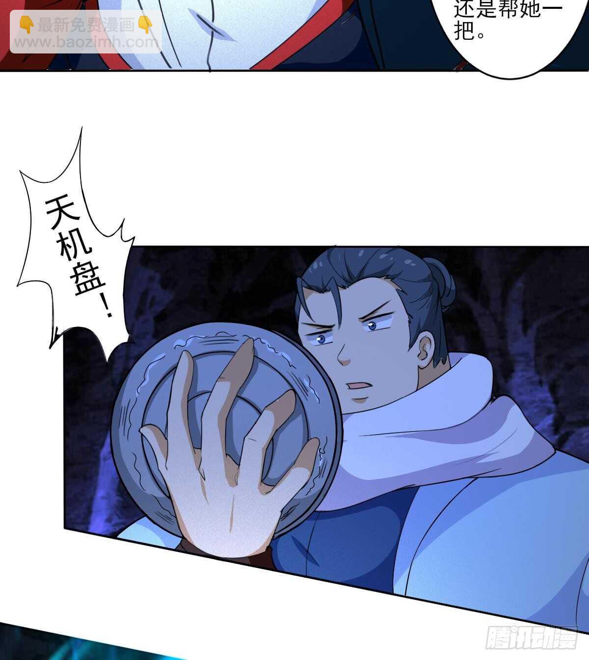 🍟魔法仙气一乾坤 第315话 不简单的小富婆 第10页