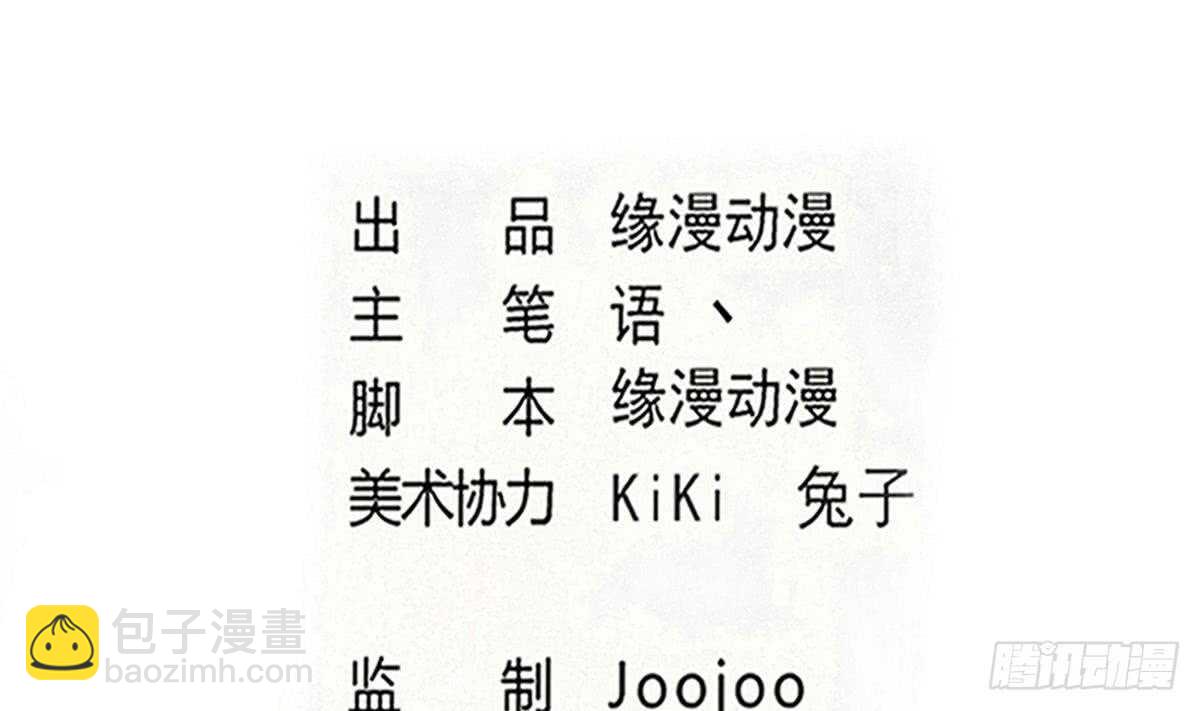 🍟魔法仙气一乾坤 第315话 不简单的小富婆 第2页