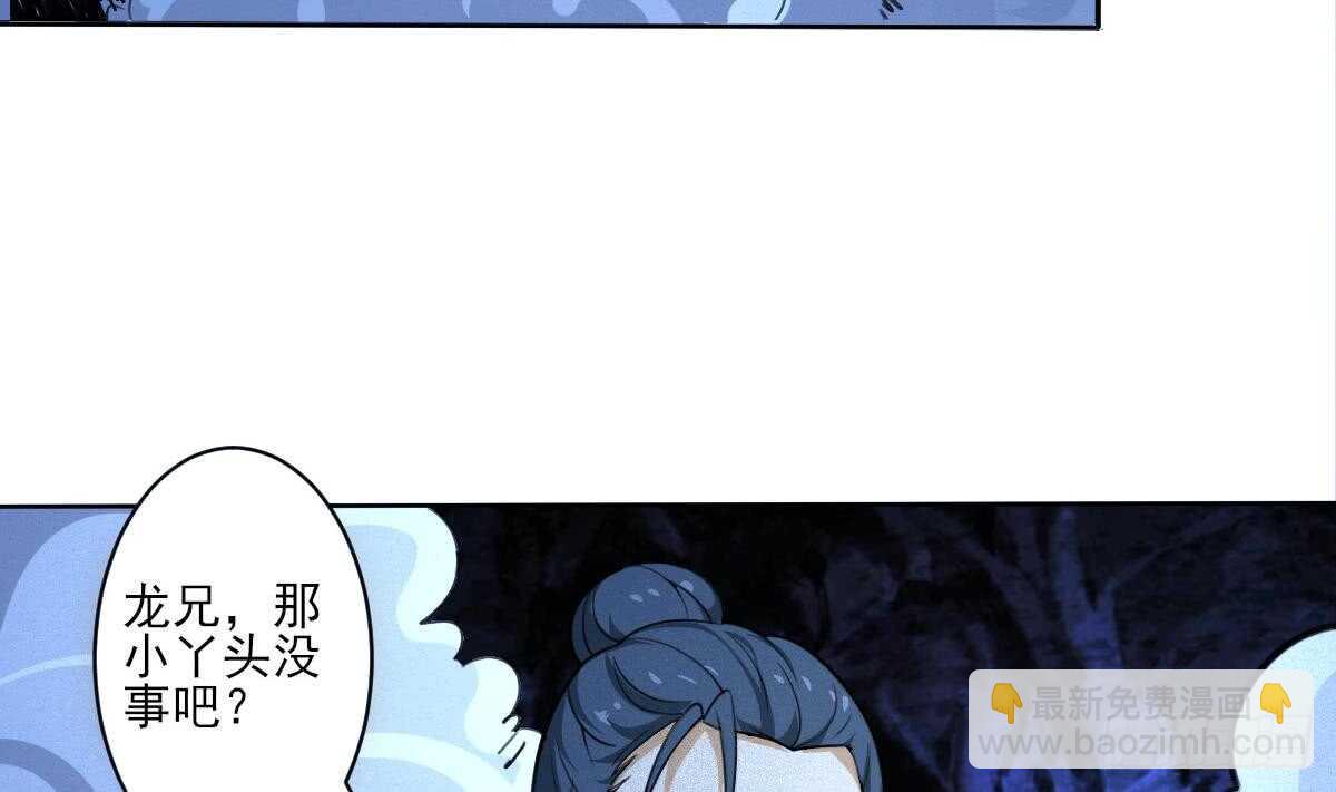 🍟魔法仙气一乾坤 第315话 不简单的小富婆 第29页