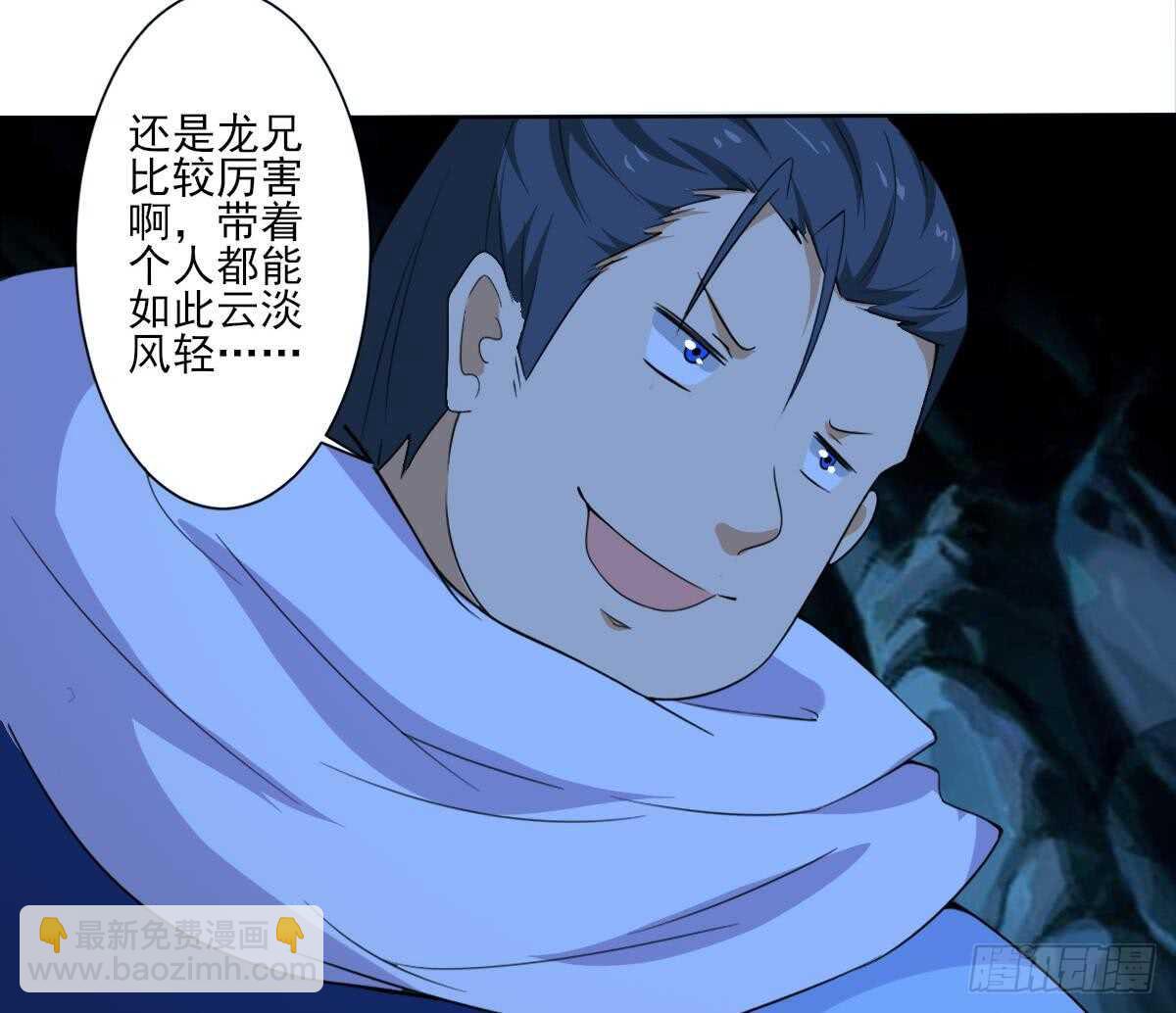🍟魔法仙气一乾坤 第315话 不简单的小富婆 第33页