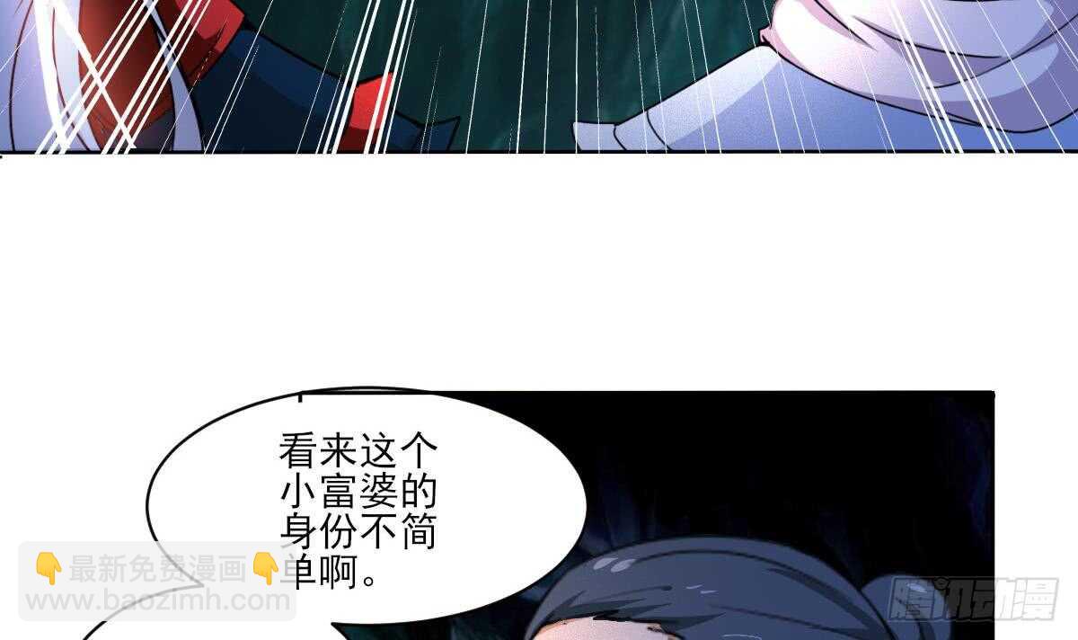 🍟魔法仙气一乾坤 第315话 不简单的小富婆 第6页