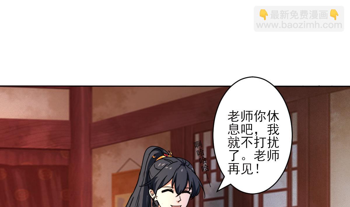 🍟魔法仙气一乾坤 第317话 试试新功法？ 第10页
