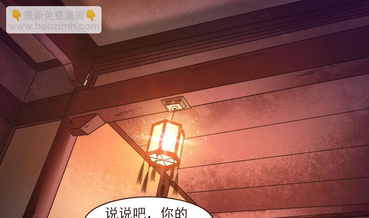 🍟魔法仙气一乾坤 第317话 试试新功法？ 第16页
