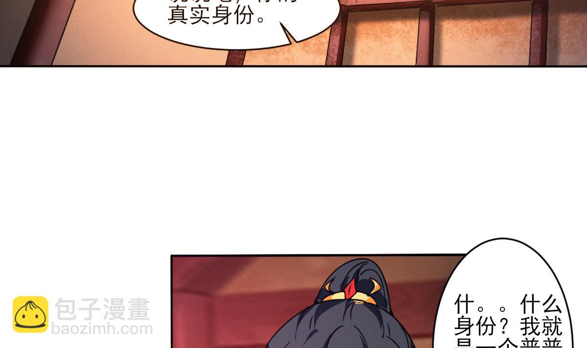 🍟魔法仙气一乾坤 第317话 试试新功法？ 第17页