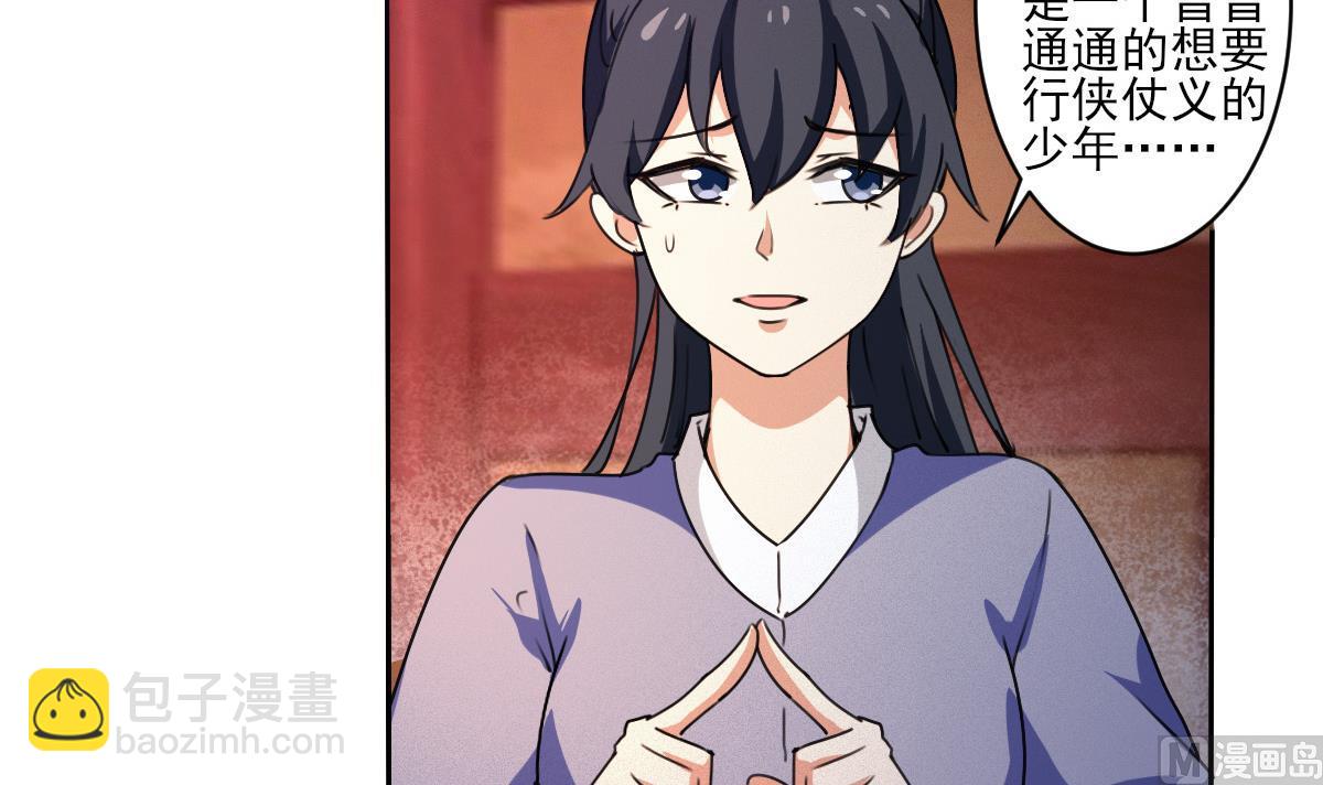 🍟魔法仙气一乾坤 第317话 试试新功法？ 第18页