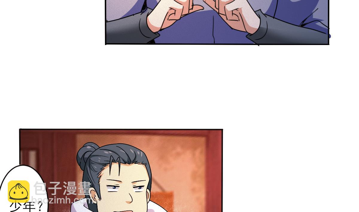 🍟魔法仙气一乾坤 第317话 试试新功法？ 第19页