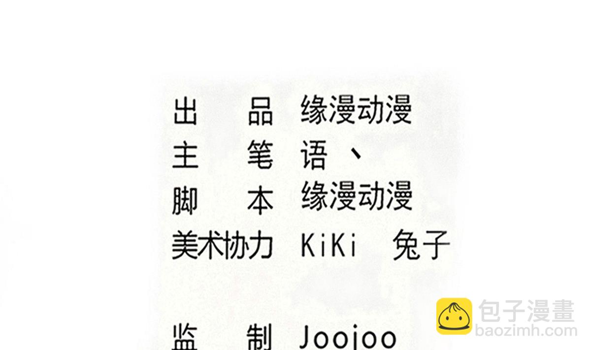 🍟魔法仙气一乾坤 第317话 试试新功法？ 第2页