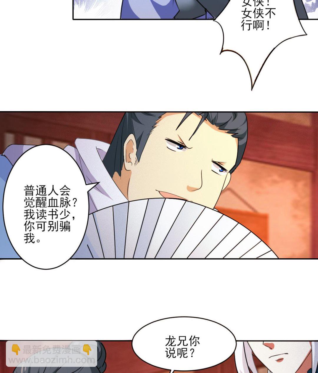 🍟魔法仙气一乾坤 第317话 试试新功法？ 第22页
