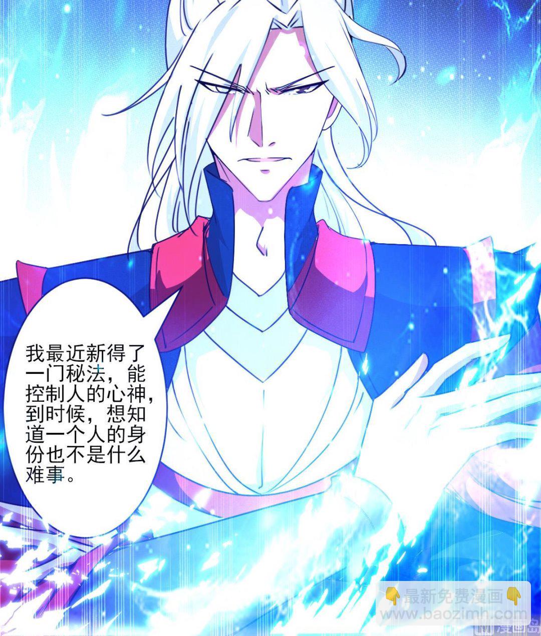 🍟魔法仙气一乾坤 第317话 试试新功法？ 第24页