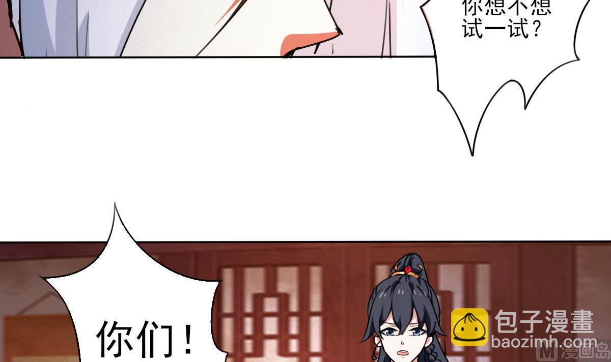 🍟魔法仙气一乾坤 第317话 试试新功法？ 第27页