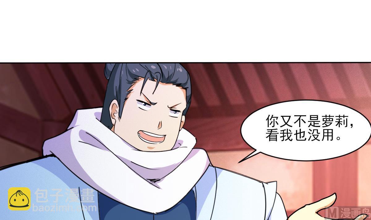 🍟魔法仙气一乾坤 第317话 试试新功法？ 第30页