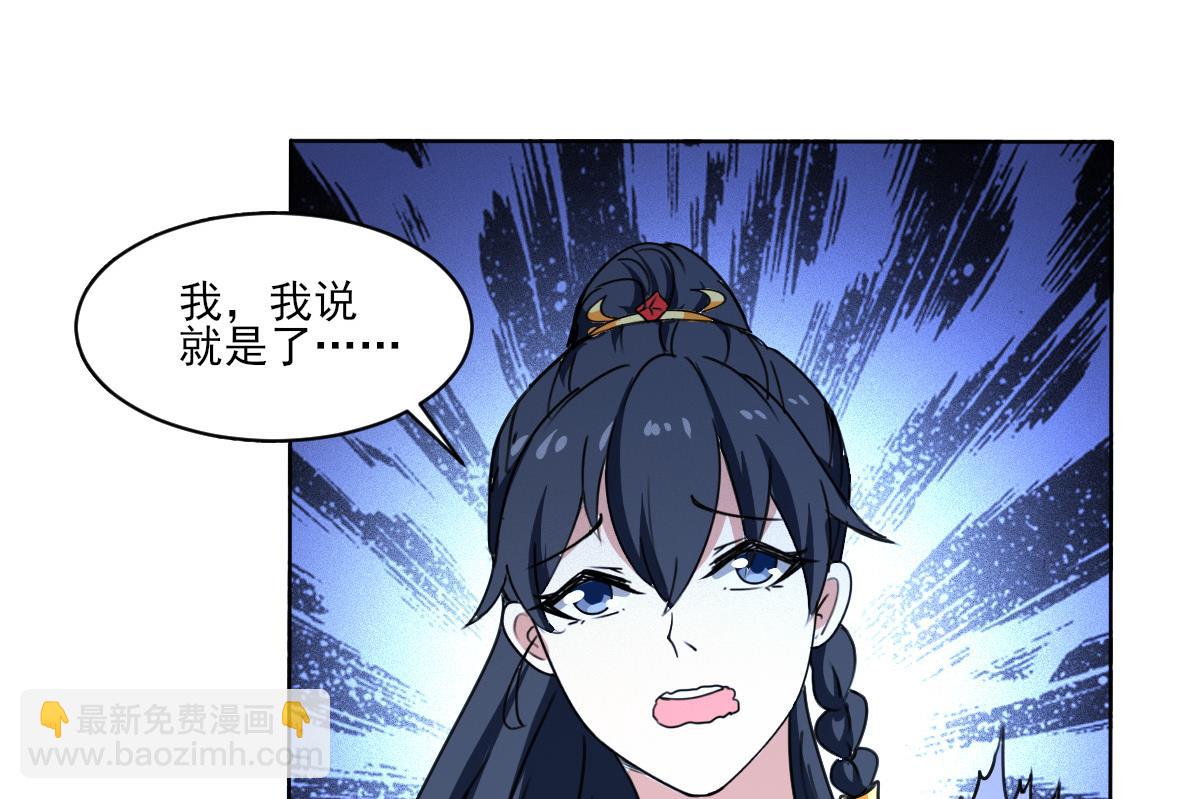 🍟魔法仙气一乾坤 第317话 试试新功法？ 第35页