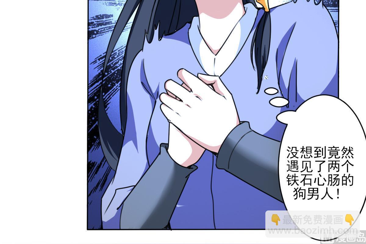 🍟魔法仙气一乾坤 第317话 试试新功法？ 第36页