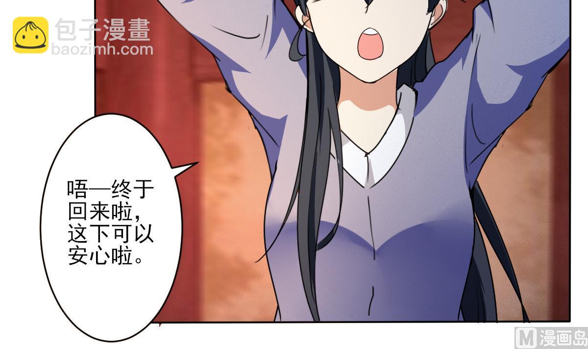 🍟魔法仙气一乾坤 第317话 试试新功法？ 第9页